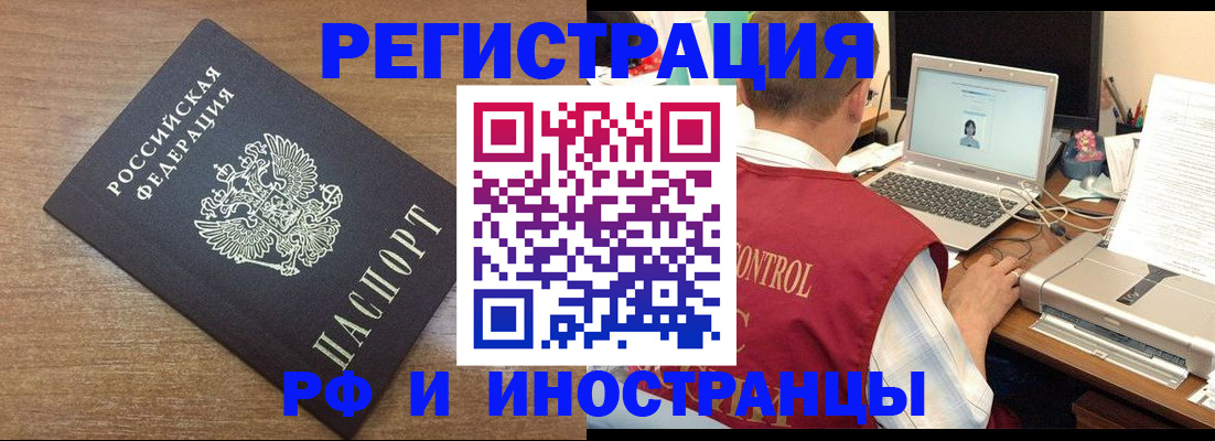 прописка для военкомата в Балее