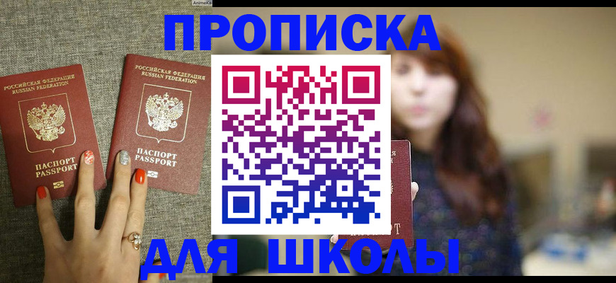 временная регистрация недорого в Балее