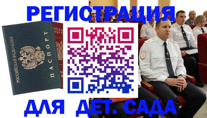 прописка гарантия в Балее